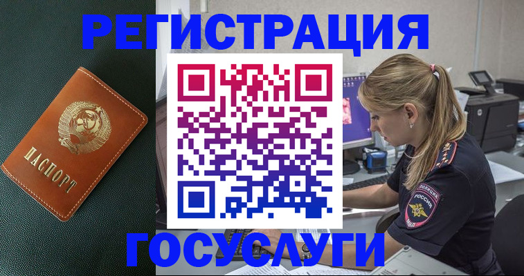 купить прописку в Гае