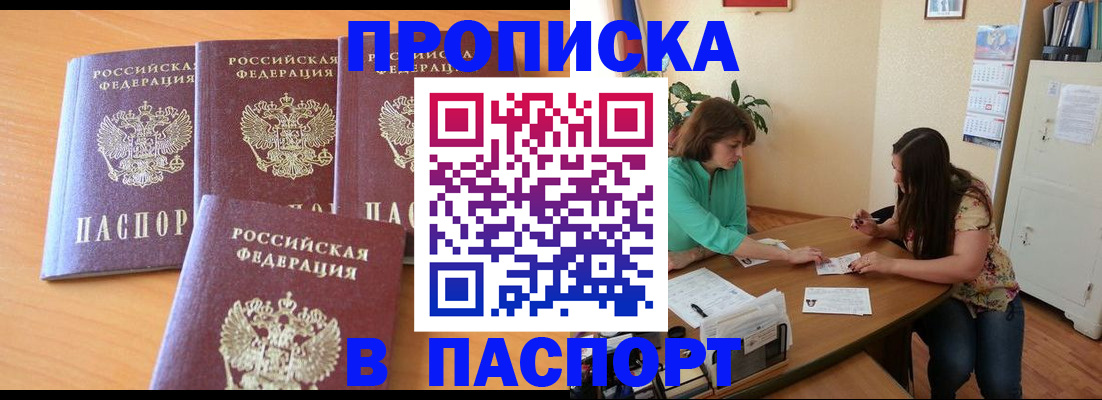 временная регистрация собственник в Гае