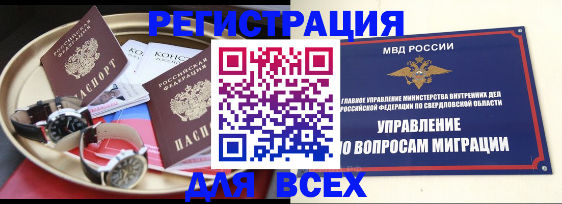 прописка в квартире в Гае